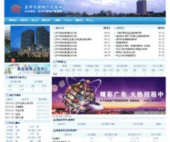 JXLPFDC.cn(乐平市房地产管理局) Screenshot