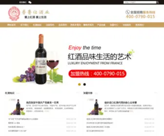 Jxluma.com(江西普鲁仕酒业有限公司) Screenshot