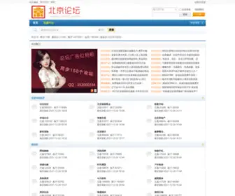 JXMJC.com(北京论坛社区) Screenshot