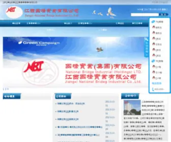 JXnbi.com.cn(江西國橋實業有限公司) Screenshot