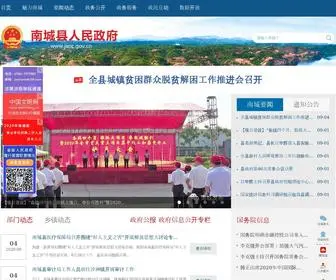 JXNC.gov.cn Screenshot
