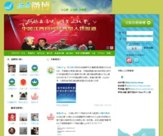 Jxnews.cn(Jxnews) Screenshot