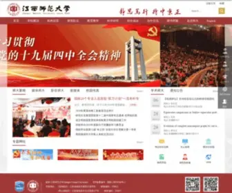 Jxnu.edu.cn(江西师范大学) Screenshot