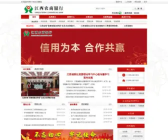 JXNXS.com(江西省农村信用社联合社) Screenshot