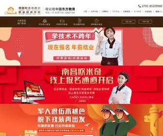 Jxomick.com(南南昌欧米奇西点职业培训学校) Screenshot