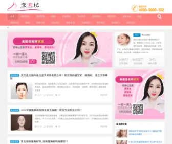 JXPHGS.cn(北京最专业的整形美容资讯网站) Screenshot