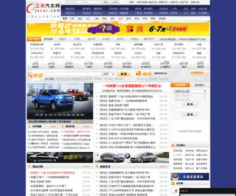 JXQCW.com(江西汽车网) Screenshot