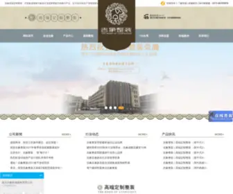 JXQWZZ.com(集成墙面) Screenshot