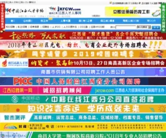 Jxrencai.com(江西人才网南昌人才网) Screenshot