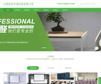 JXSJHB.cn(南昌甲醛检测) Screenshot
