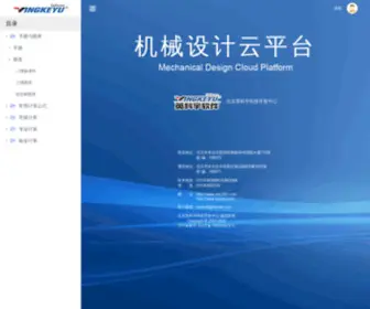 JXSJYPT.com(机械设计云平台) Screenshot