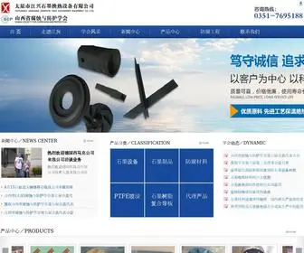 JXSM.com.cn(太原市江兴石墨换热设备有限公司地处中部重工业城市) Screenshot