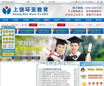 JXSRHY.com(上饶电脑学校) Screenshot
