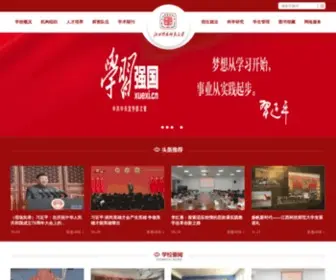 JXStnu.edu.cn(江西科技师范大学) Screenshot