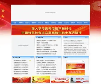 JXSY.org.cn(江西省社会主义学院) Screenshot