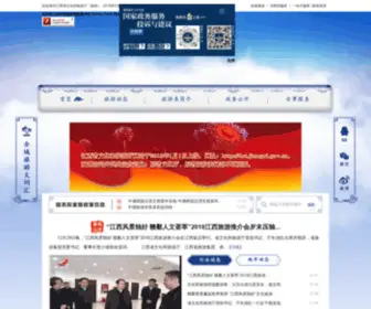 Jxta.gov.cn(江西旅游网) Screenshot