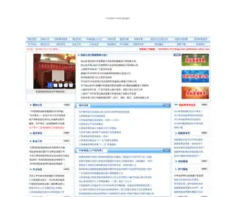 JXTB.org.cn(江西省招标投标网) Screenshot