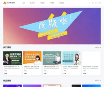 Jxteacher.com(江西教师网) Screenshot