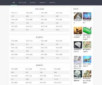 JXTGV.com(炒外汇合法吗) Screenshot