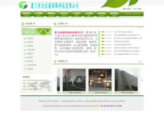 JXTHB.com(厦门保洁公司) Screenshot