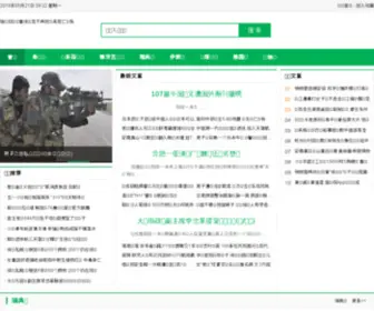 Jxtuanbao.com(Jxtuanbao) Screenshot