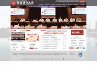 Jxufe.cn(江西财经大学) Screenshot