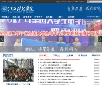 Jxut.edu.cn(江西科技学院网站) Screenshot