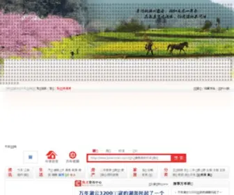 Jxwannian.com(中国安防网) Screenshot