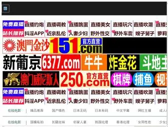 JXWCL.com(色精品极品国产在线视频) Screenshot