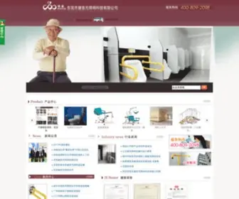 JXwza.com(东莞市健喜无障碍科技有限公司) Screenshot