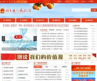 JXXF.gov.cn(信丰县人民政府) Screenshot