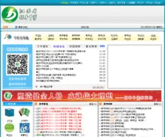 JXXFZX.com(江西省信丰中学) Screenshot