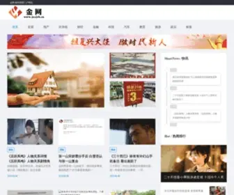 JXXJRB.cn(金网) Screenshot