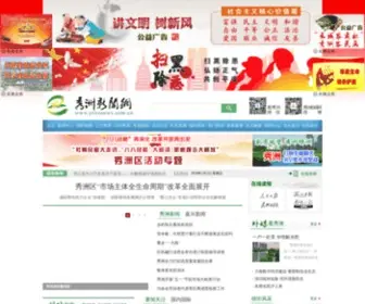JXXznews.com.cn(秀洲新闻网) Screenshot