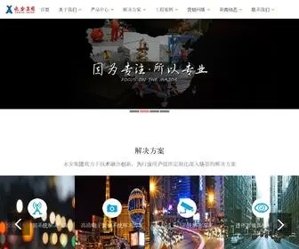 Jxyajt.com(江西永安交通设施集团母公司) Screenshot