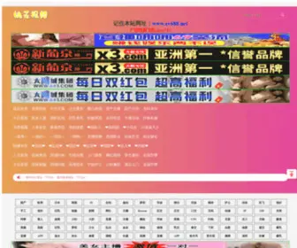 JXYC007.com(中卫贸丈电子商务有限公司) Screenshot