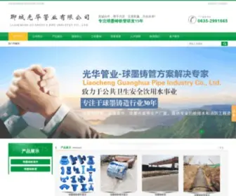 JXYQMZT.com(球墨铸铁管销售有限公司) Screenshot