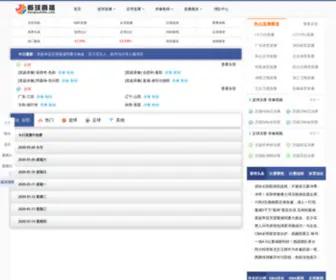 Jxyundong.com(Jxyundong) Screenshot