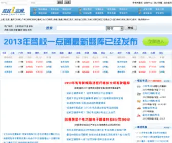 JXYZT.com(驾校一站通) Screenshot