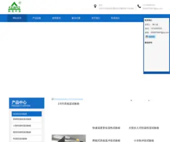 JXzhongbao.com(嘉兴中宝检测仪器有限公司) Screenshot