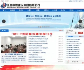 JXzhongmei.com(JXzhongmei) Screenshot