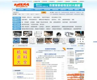 JXZLW.cn(机械设计手册) Screenshot