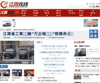 JXZX.com.cn(江西在线) Screenshot