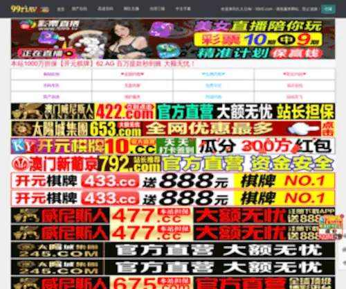 JY-Asahi.com(检测中) Screenshot