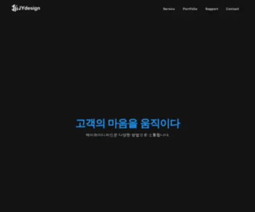 JY-Design.co.kr(JY Design) Screenshot