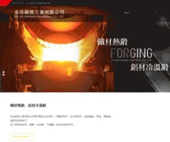 JY-Forging.com.tw(金岳鍛造) Screenshot