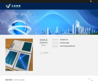 JY-Idea.com(久祐實業) Screenshot