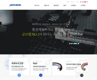 JY-Oilseal.com(진양오일씰) Screenshot