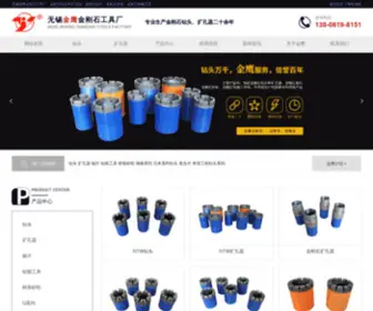 JY-WX.com(无锡金鹰金刚石工具厂) Screenshot