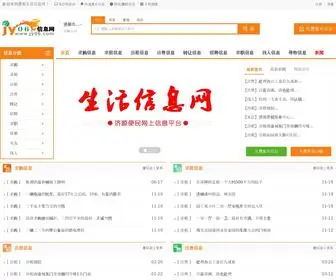 JY06.com(济源市济源生活信息网) Screenshot